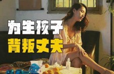 国产真实夫妇视频,揭秘平凡家庭的温馨日常