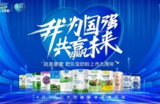 九九爱国产,传承红色基因，共筑民族复兴梦